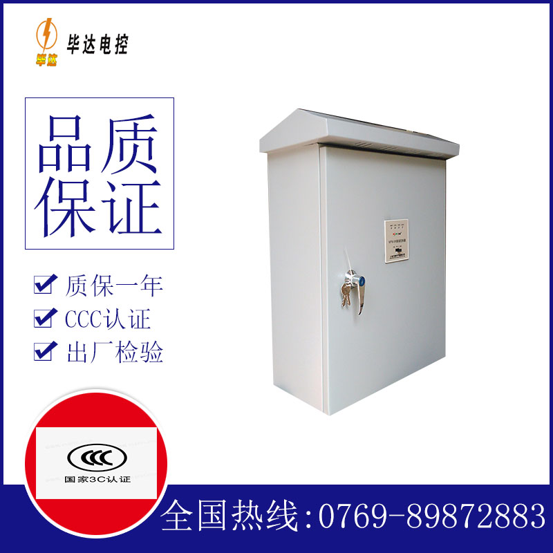 兰考排污泵控制箱