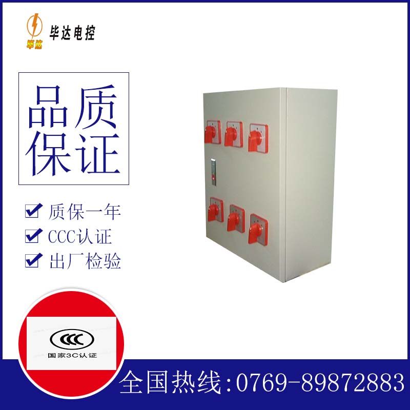 兰考电器控制箱