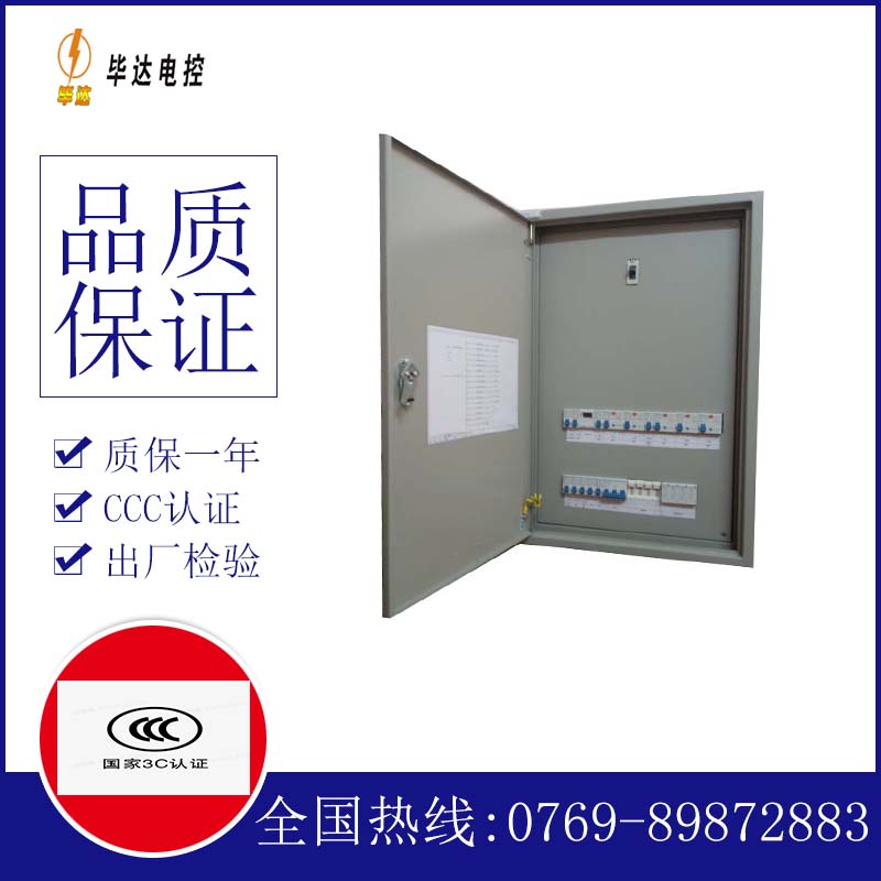 兰考成套配电箱